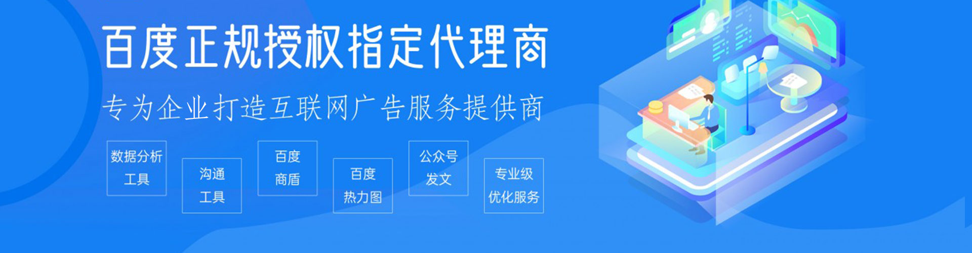长清百度优化推广