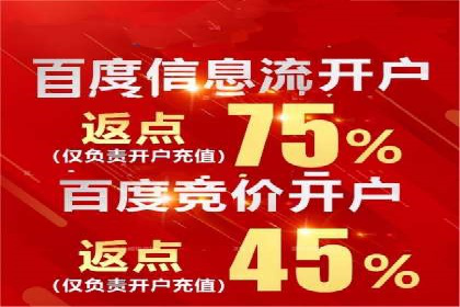 案例分享：如何利用百度信息流实现精准内容传播